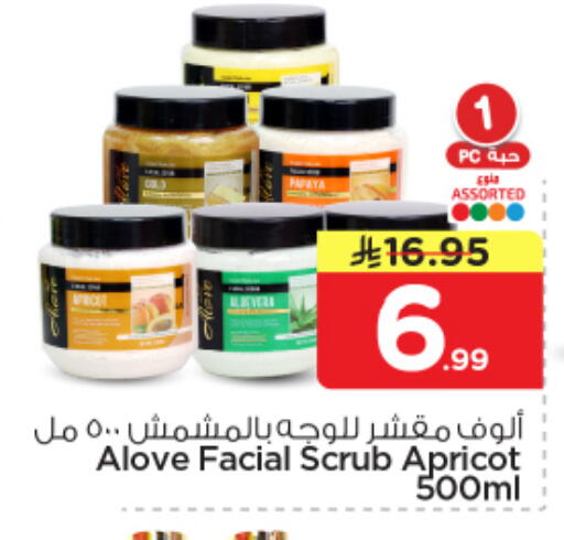 Apricot available at نستو in مملكة العربية السعودية, السعودية, سعودية - الخرج