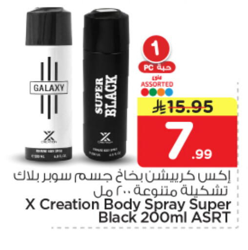 available at Nesto in KSA, Saudi Arabia, Saudi - Al-Kharj
