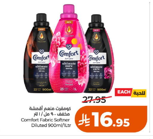 available at LULU Hypermarket in KSA, Saudi Arabia, Saudi - Al-Kharj