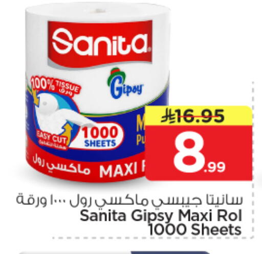 available at نستو in مملكة العربية السعودية, السعودية, سعودية - الرياض