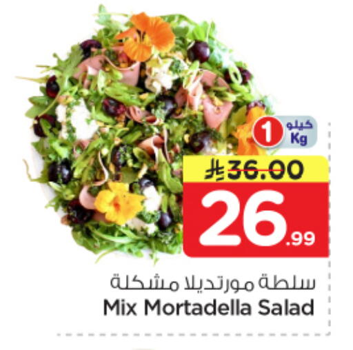 available at Nesto in KSA, Saudi Arabia, Saudi - Al-Kharj