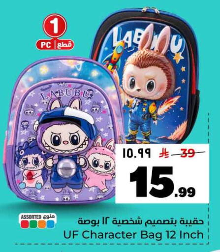 available at هايبر الوفاء in مملكة العربية السعودية, السعودية, سعودية - جدة