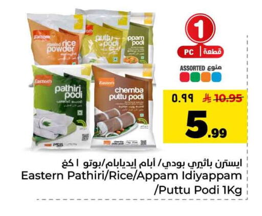 available at هايبر الوفاء in مملكة العربية السعودية, السعودية, سعودية - جدة