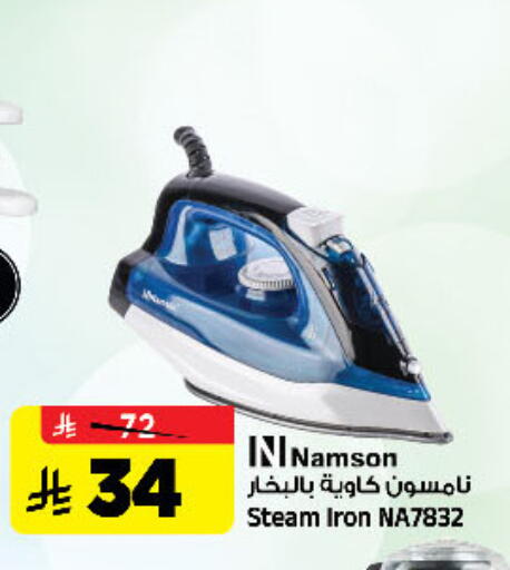available at Al Madina Hypermarket in KSA, Saudi Arabia, Saudi - Riyadh