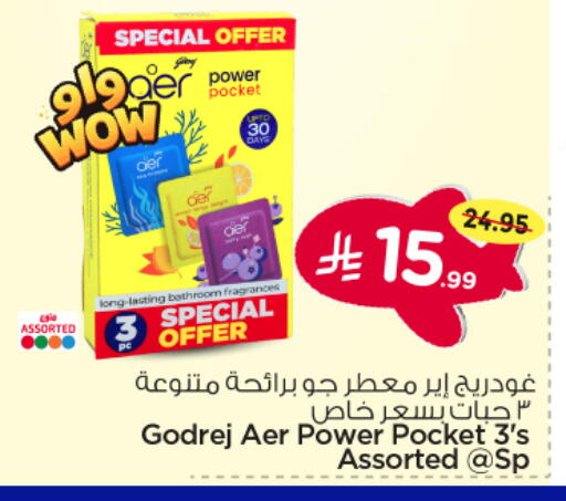 available at نستو in مملكة العربية السعودية, السعودية, سعودية - الرياض