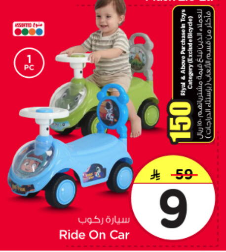 available at Nesto in KSA, Saudi Arabia, Saudi - Riyadh
