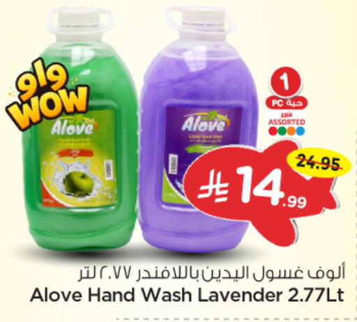 available at Nesto in KSA, Saudi Arabia, Saudi - Al-Kharj