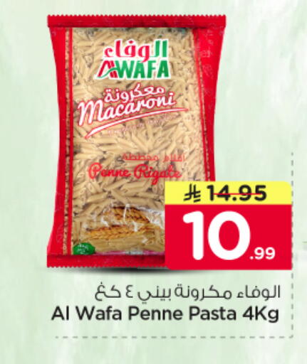 available at Nesto in KSA, Saudi Arabia, Saudi - Riyadh