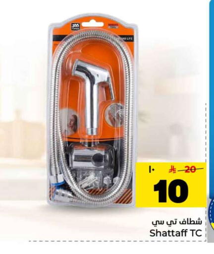 available at هايبر الوفاء in مملكة العربية السعودية, السعودية, سعودية - جدة