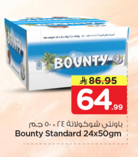 available at Nesto in KSA, Saudi Arabia, Saudi - Al-Kharj