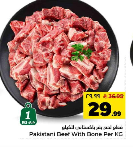 available at هايبر الوفاء in مملكة العربية السعودية, السعودية, سعودية - جدة