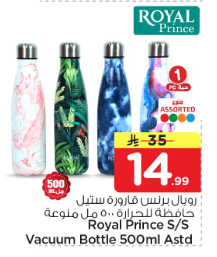 available at نستو in مملكة العربية السعودية, السعودية, سعودية - الرياض