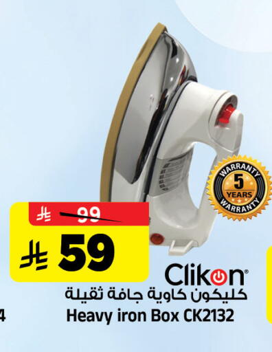 available at Al Madina Hypermarket in KSA, Saudi Arabia, Saudi - Riyadh