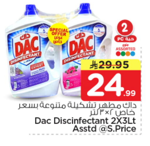 available at Nesto in KSA, Saudi Arabia, Saudi - Al-Kharj