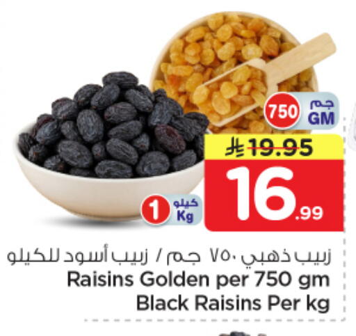available at Nesto in KSA, Saudi Arabia, Saudi - Riyadh
