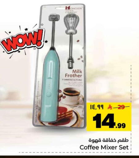available at Hyper Al Wafa in KSA, Saudi Arabia, Saudi - Jeddah