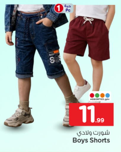 available at Nesto in KSA, Saudi Arabia, Saudi - Al-Kharj