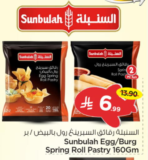 available at Nesto in KSA, Saudi Arabia, Saudi - Al-Kharj