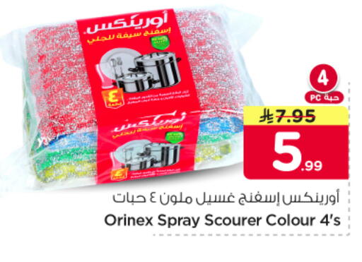 available at نستو in مملكة العربية السعودية, السعودية, سعودية - الرياض