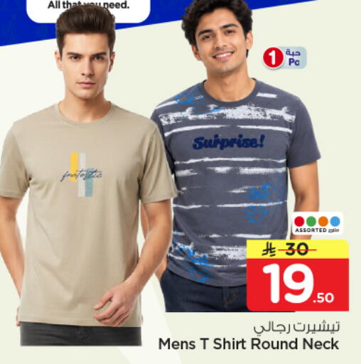 available at Nesto in KSA, Saudi Arabia, Saudi - Riyadh