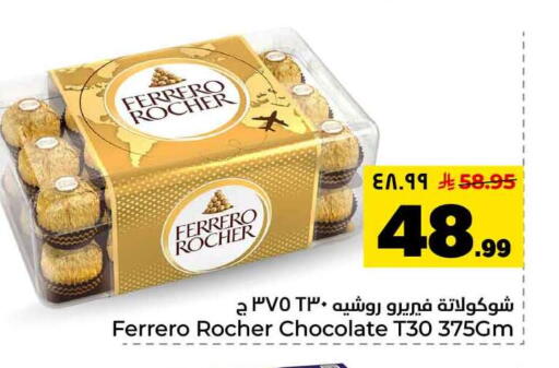 available at Hyper Al Wafa in KSA, Saudi Arabia, Saudi - Jeddah