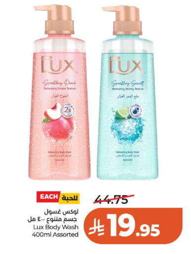 available at لولو هايبرماركت in مملكة العربية السعودية, السعودية, سعودية - حائل‎