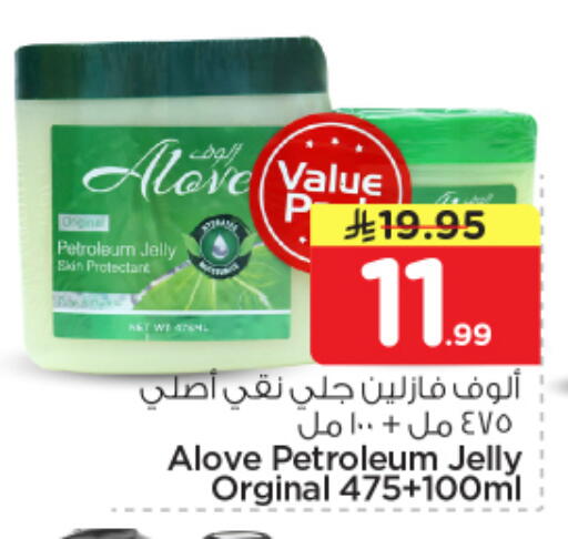 available at نستو in مملكة العربية السعودية, السعودية, سعودية - الخرج