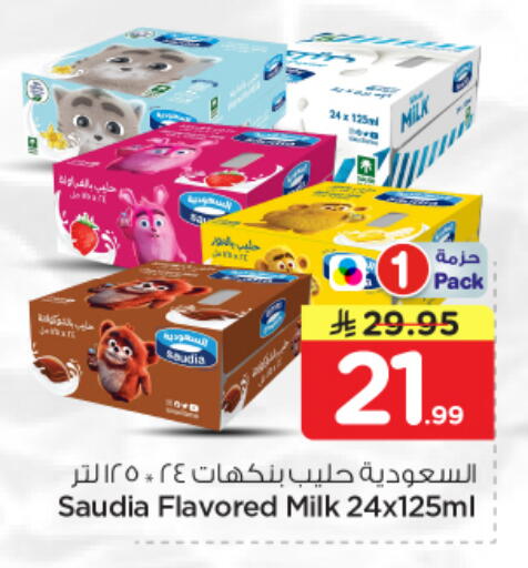 available at نستو in مملكة العربية السعودية, السعودية, سعودية - الرياض