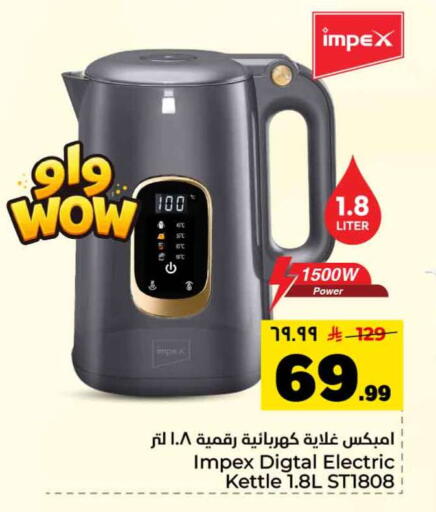 available at Hyper Al Wafa in KSA, Saudi Arabia, Saudi - Jeddah