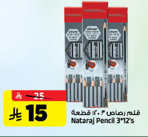 available at المدينة هايبرماركت in مملكة العربية السعودية, السعودية, سعودية - الرياض