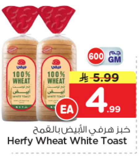 available at Nesto in KSA, Saudi Arabia, Saudi - Riyadh