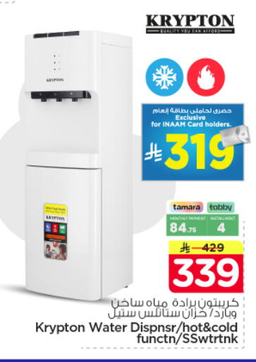 available at نستو in مملكة العربية السعودية, السعودية, سعودية - الرياض