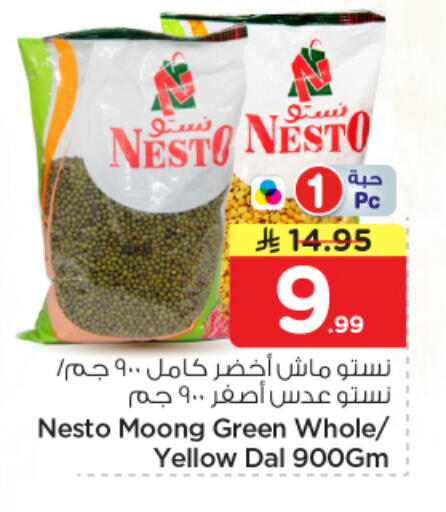 available at نستو in مملكة العربية السعودية, السعودية, سعودية - الرياض