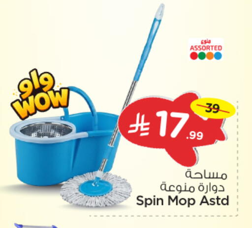 available at نستو in مملكة العربية السعودية, السعودية, سعودية - الرياض