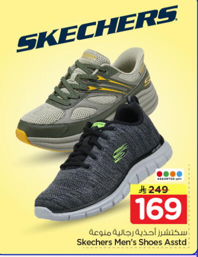available at Nesto in KSA, Saudi Arabia, Saudi - Riyadh