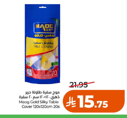available at لولو هايبرماركت in مملكة العربية السعودية, السعودية, سعودية - حائل‎