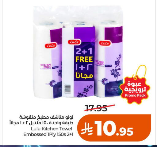 available at LULU Hypermarket in KSA, Saudi Arabia, Saudi - Al-Kharj