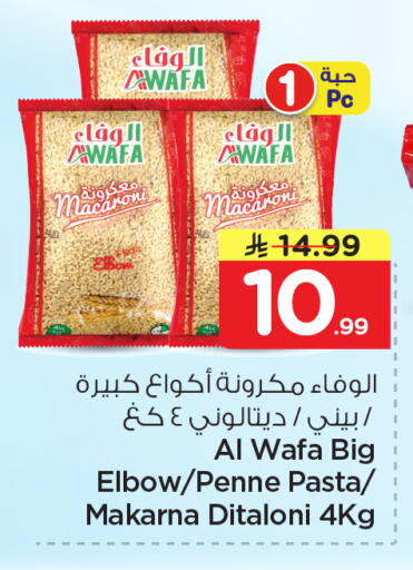 available at Nesto in KSA, Saudi Arabia, Saudi - Dammam