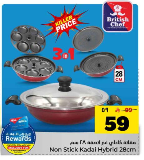 available at هايبر الوفاء in مملكة العربية السعودية, السعودية, سعودية - جدة