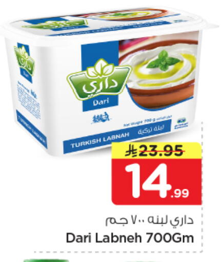 available at نستو in مملكة العربية السعودية, السعودية, سعودية - الرياض