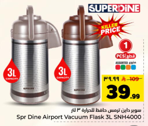 available at Hyper Al Wafa in KSA, Saudi Arabia, Saudi - Dammam