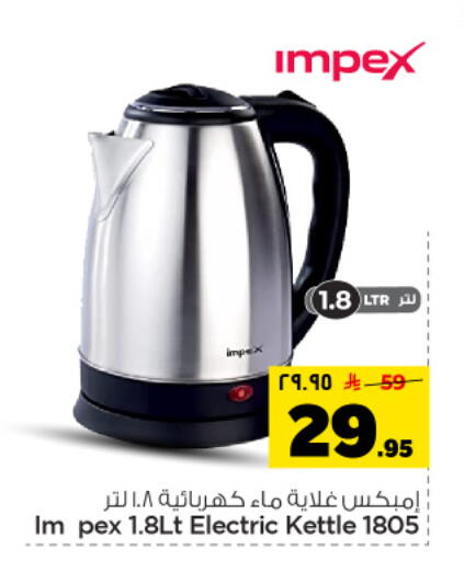 available at Hyper Al Wafa in KSA, Saudi Arabia, Saudi - Dammam