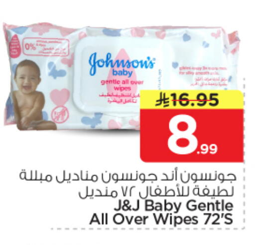 available at Nesto in KSA, Saudi Arabia, Saudi - Al-Kharj