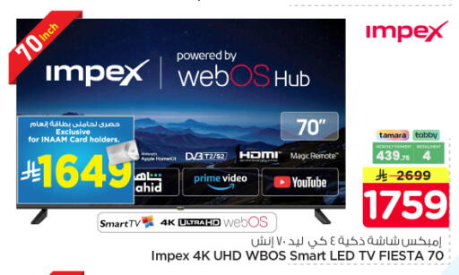 available at Nesto in KSA, Saudi Arabia, Saudi - Al-Kharj