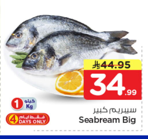 available at نستو in مملكة العربية السعودية, السعودية, سعودية - الرياض
