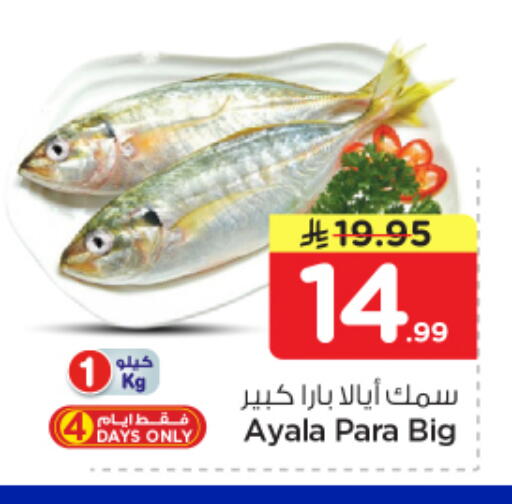 available at Nesto in KSA, Saudi Arabia, Saudi - Riyadh