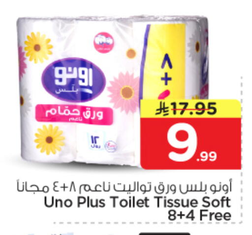 available at نستو in مملكة العربية السعودية, السعودية, سعودية - الرياض