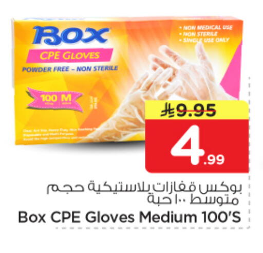 available at نستو in مملكة العربية السعودية, السعودية, سعودية - الرياض