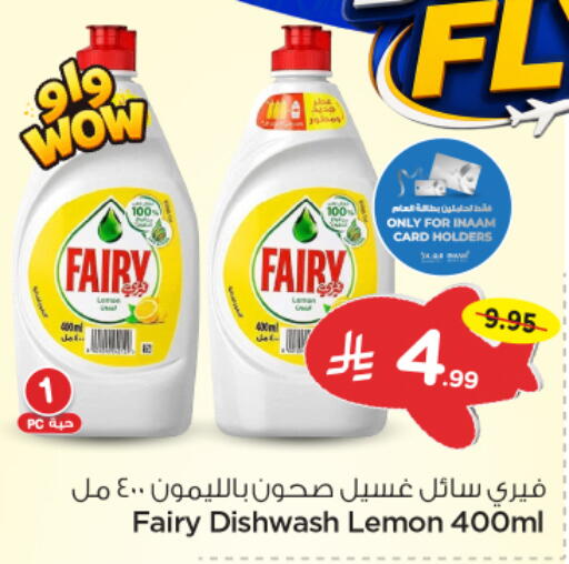 Lemon available at نستو in مملكة العربية السعودية, السعودية, سعودية - الخرج