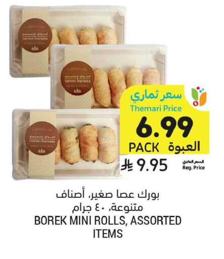 available at Tamimi Market in KSA, Saudi Arabia, Saudi - Tabuk
